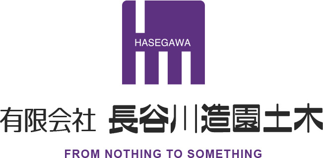 有限会社長谷川造園土木ロゴ